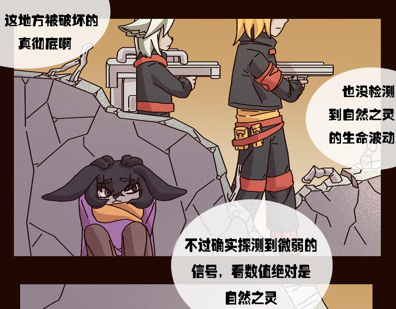 《鲨之齿》咕咕咕！21 第1页