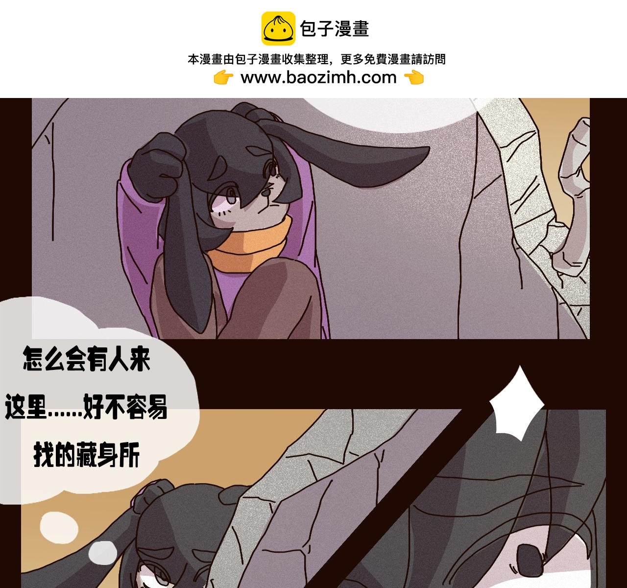 《鲨之齿》咕咕咕！21 第2页