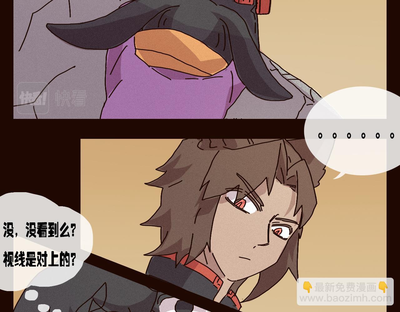 《鲨之齿》咕咕咕！21 第4页