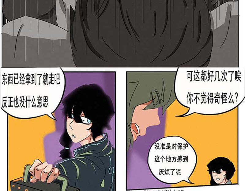 《鲨之齿》白鲨莫尔斯 第13页