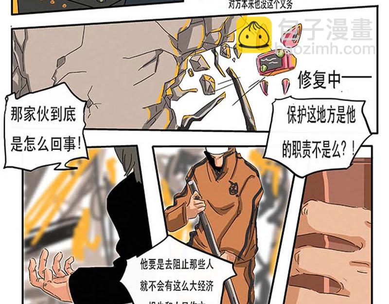 《鲨之齿》白鲨莫尔斯 第14页