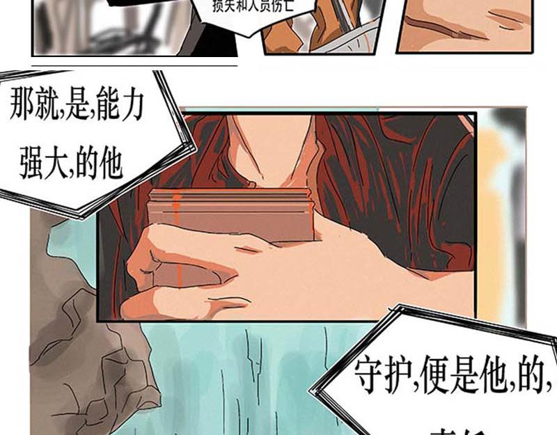 《鲨之齿》白鲨莫尔斯 第15页