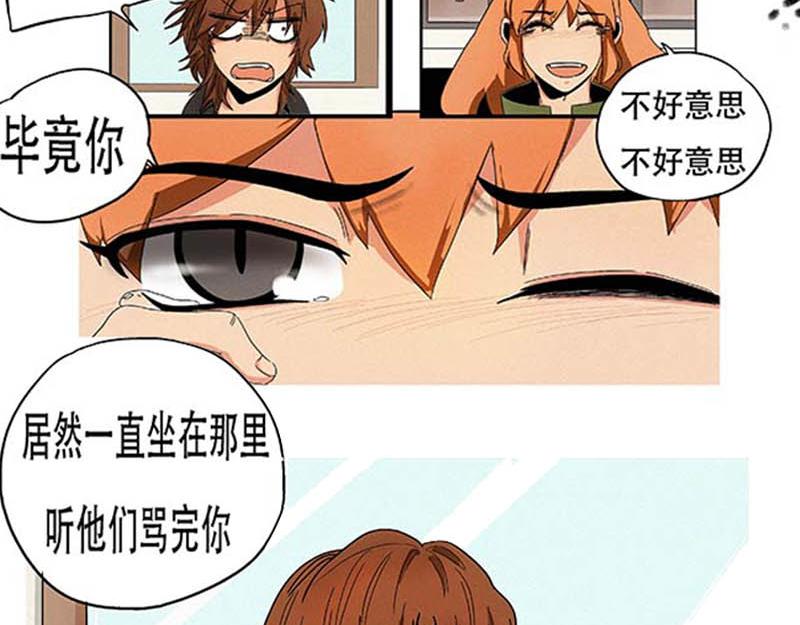 《鲨之齿》白鲨莫尔斯 第18页