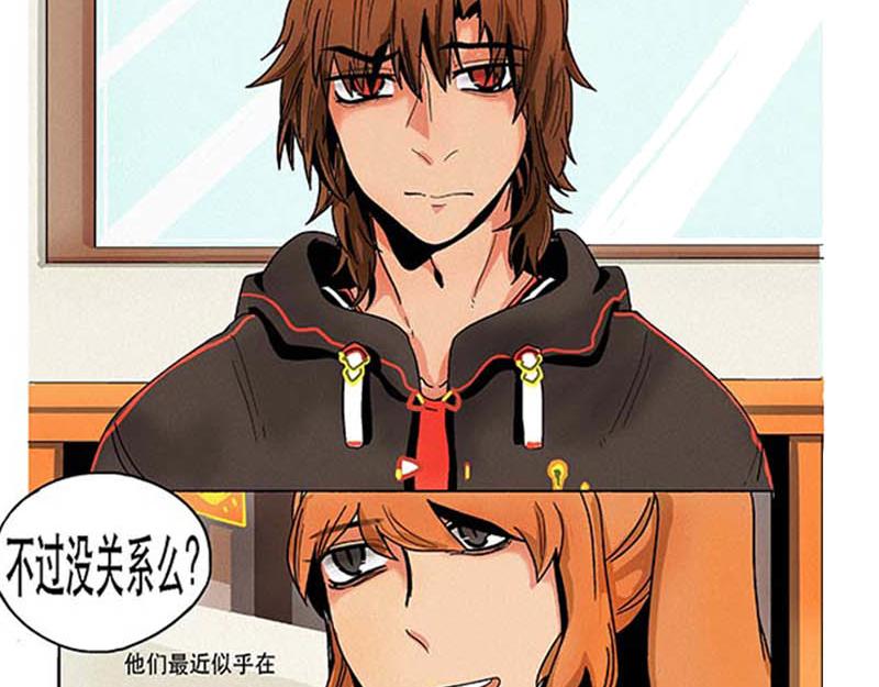 《鲨之齿》白鲨莫尔斯 第19页