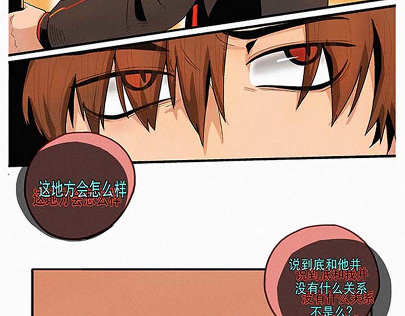 《鲨之齿》白鲨莫尔斯 第21页