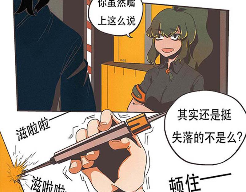 《鲨之齿》白鲨莫尔斯 第23页