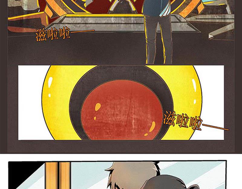 《鲨之齿》白鲨莫尔斯 第25页