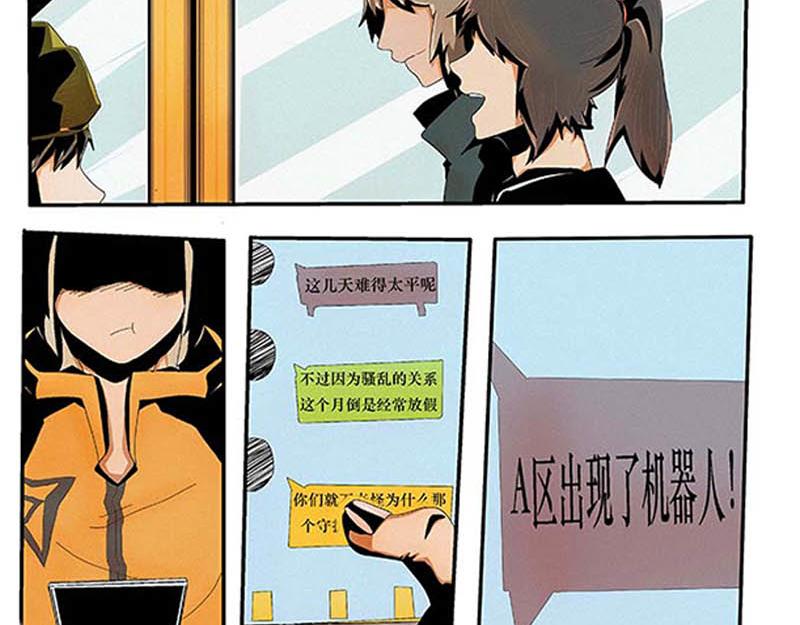 《鲨之齿》白鲨莫尔斯 第26页