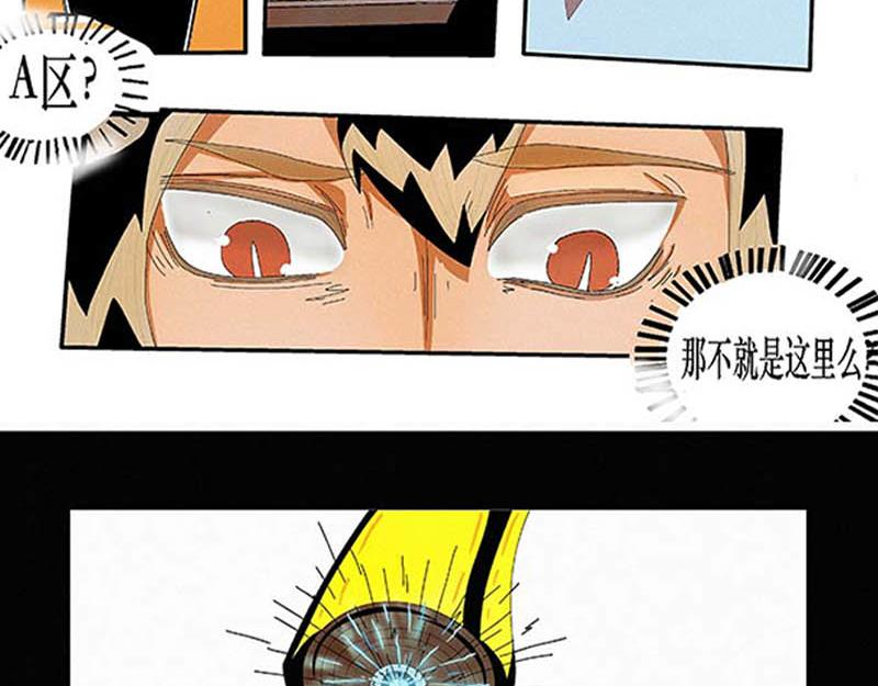 《鲨之齿》白鲨莫尔斯 第27页