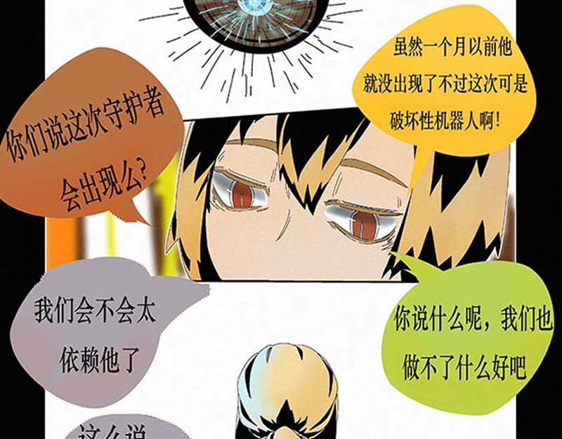 《鲨之齿》白鲨莫尔斯 第28页