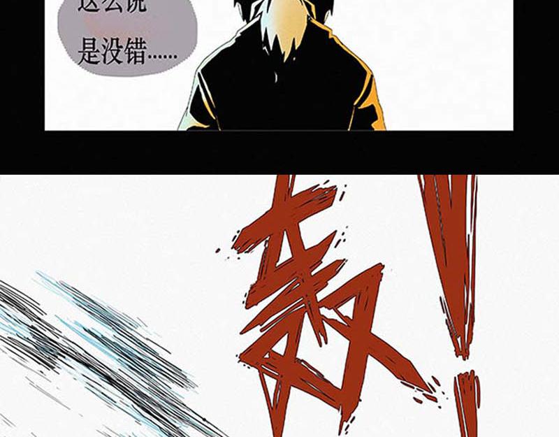 《鲨之齿》白鲨莫尔斯 第29页