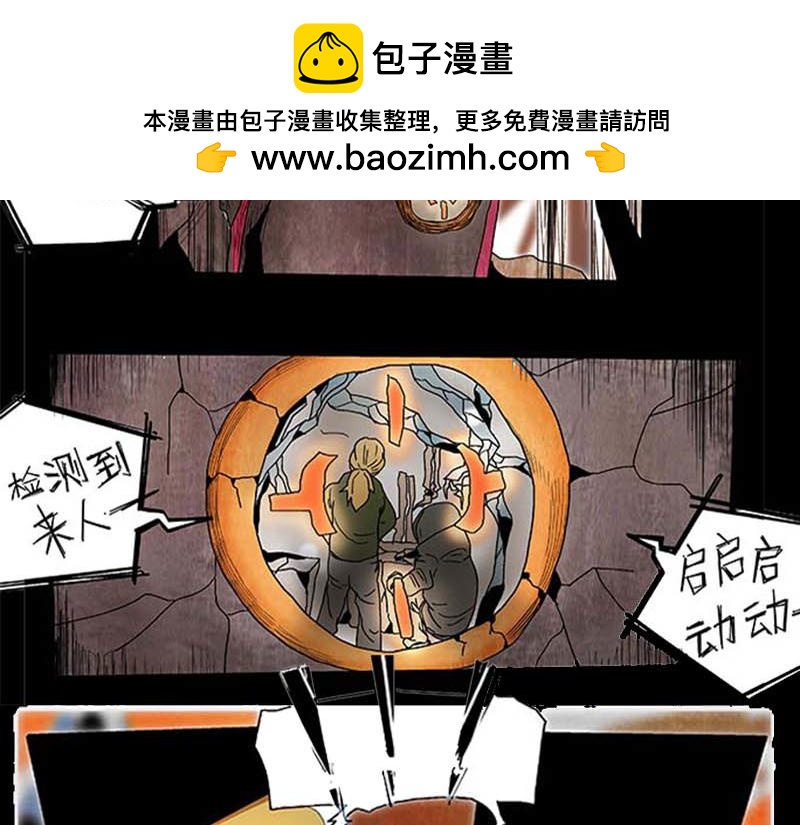 《鲨之齿》白鲨莫尔斯 第2页