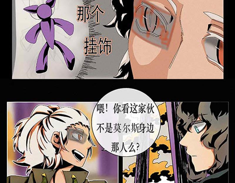 《鲨之齿》白鲨莫尔斯 第38页