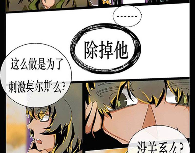 《鲨之齿》白鲨莫尔斯 第39页