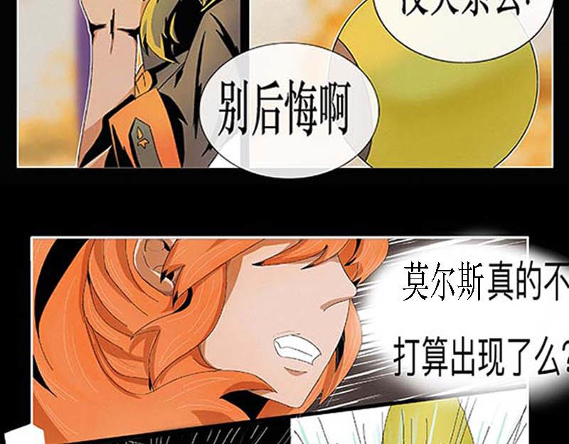 《鲨之齿》白鲨莫尔斯 第40页