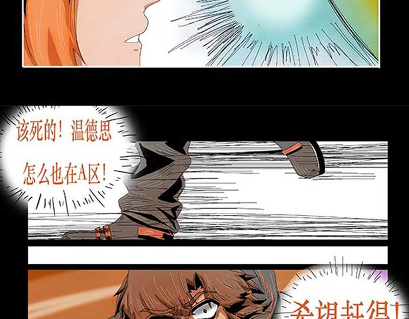 《鲨之齿》白鲨莫尔斯 第42页