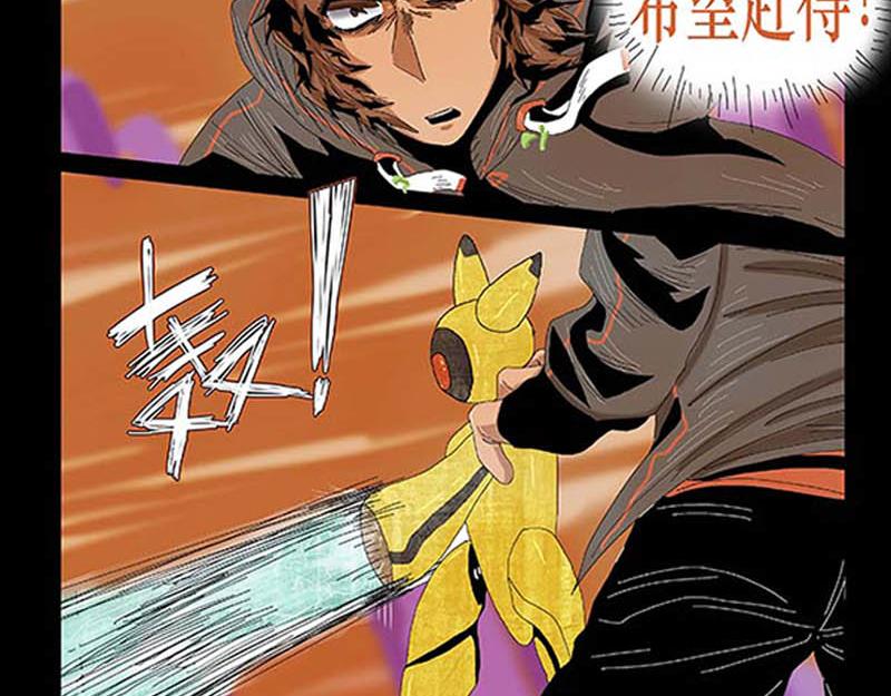 《鲨之齿》白鲨莫尔斯 第43页