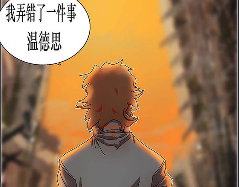 《鲨之齿》白鲨莫尔斯 第48页