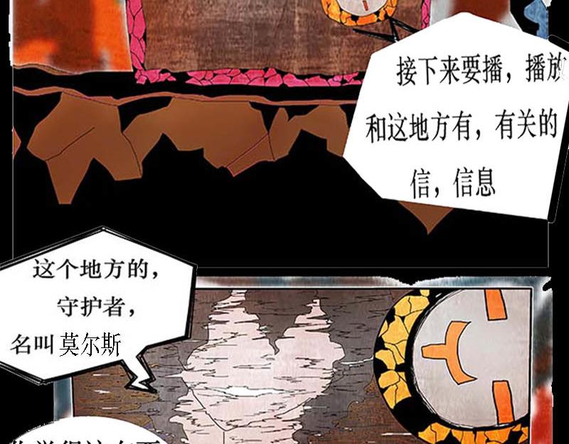 《鲨之齿》白鲨莫尔斯 第4页