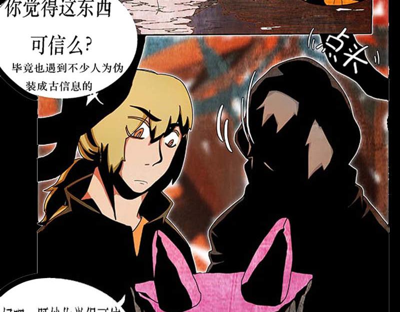 《鲨之齿》白鲨莫尔斯 第5页