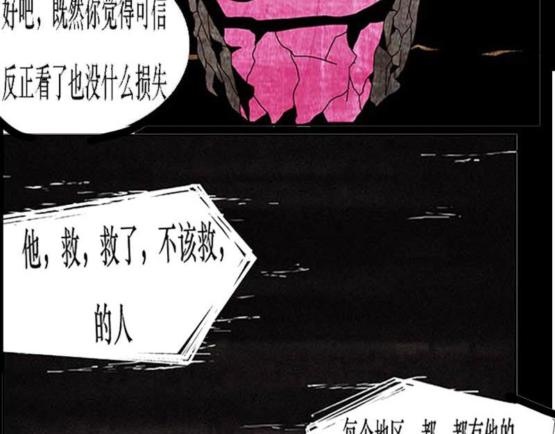 《鲨之齿》白鲨莫尔斯 第6页