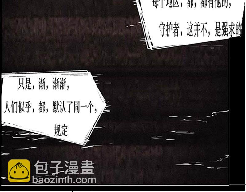 《鲨之齿》白鲨莫尔斯 第7页