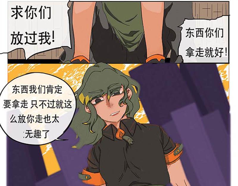 《鲨之齿》白鲨莫尔斯 第8页
