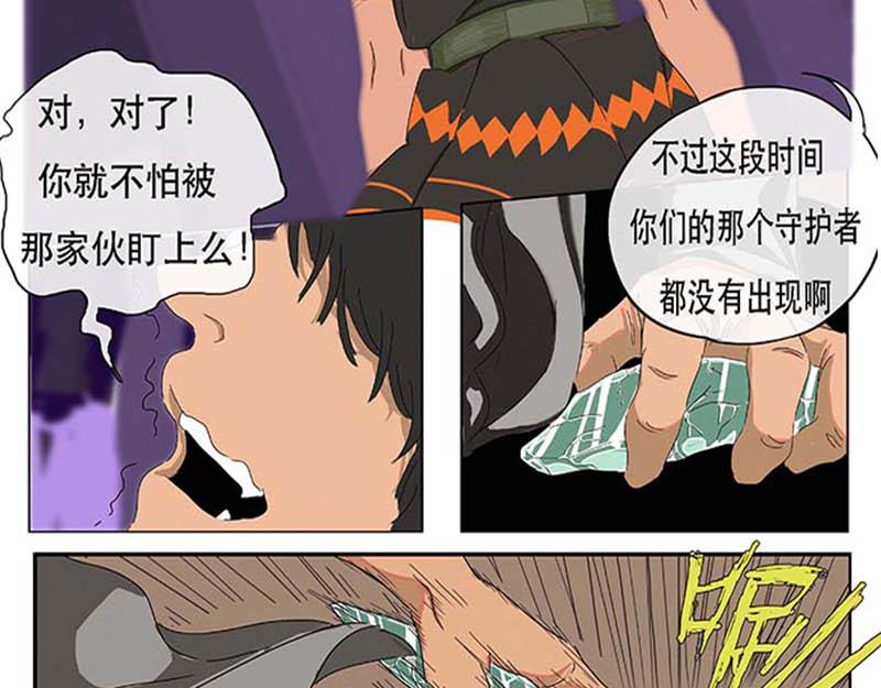 《鲨之齿》白鲨莫尔斯 第9页
