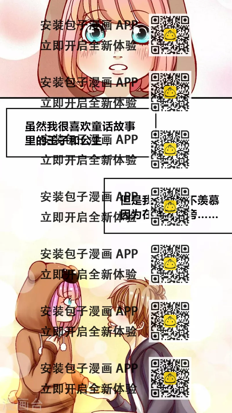 《男神还魂曲》预告 第2页