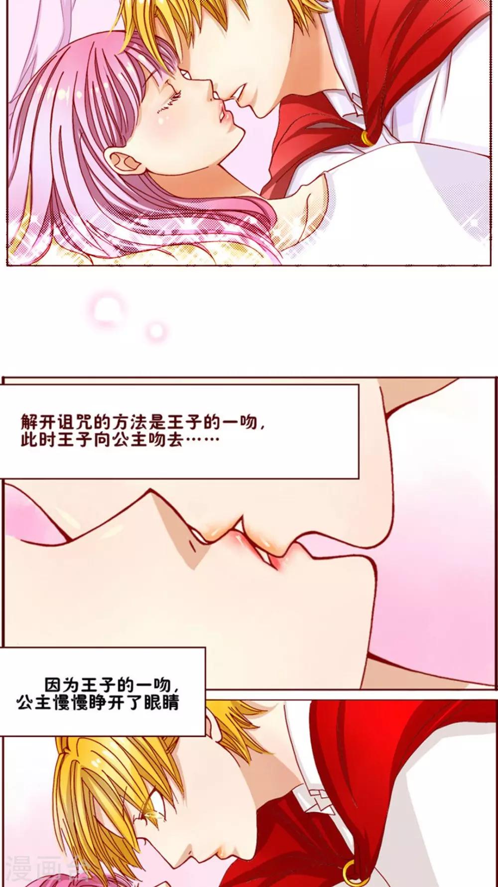 《男神还魂曲》第1话 我的哥哥 第3页