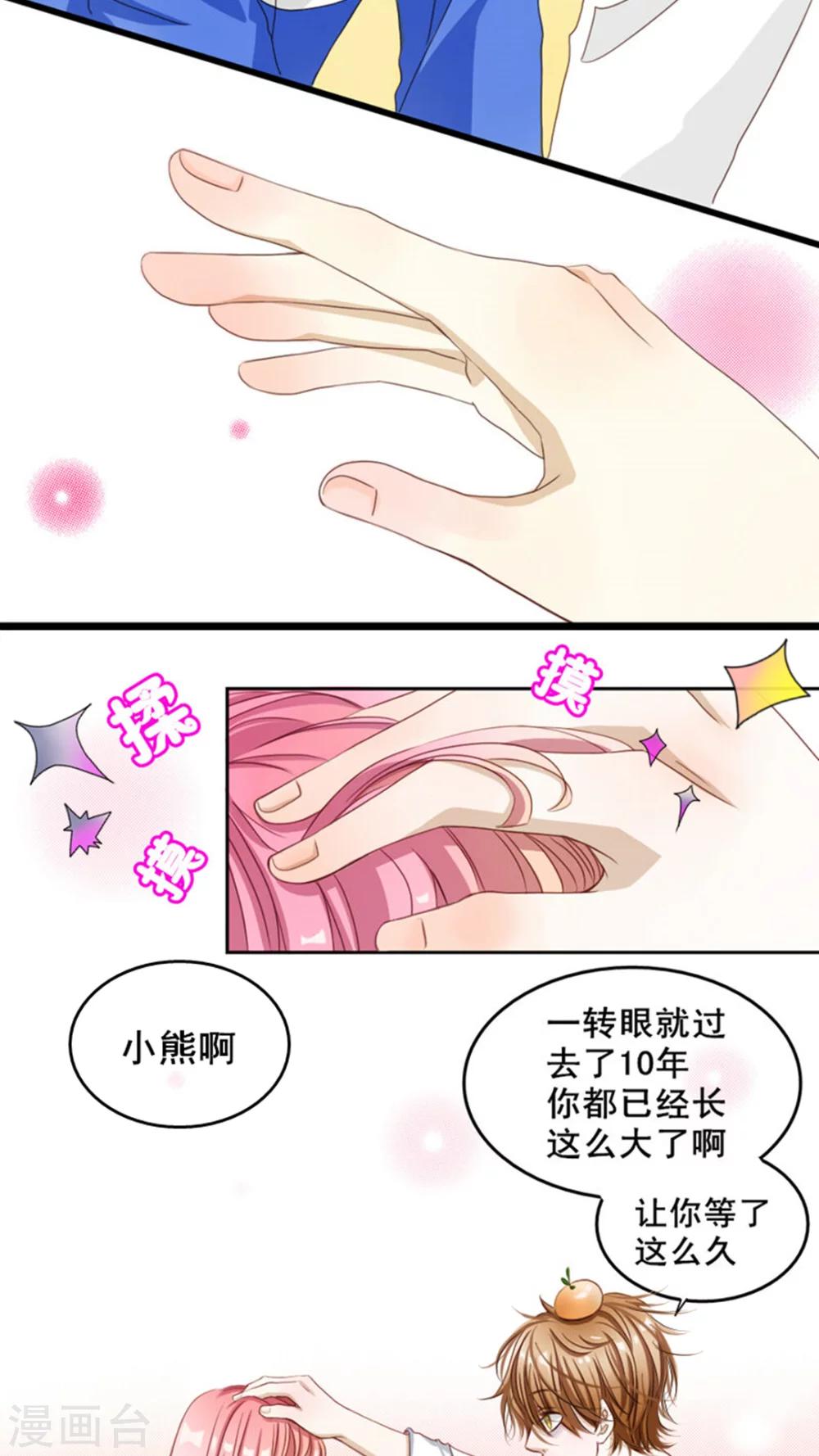 《男神还魂曲》第2话 果然是哥哥！ 第14页