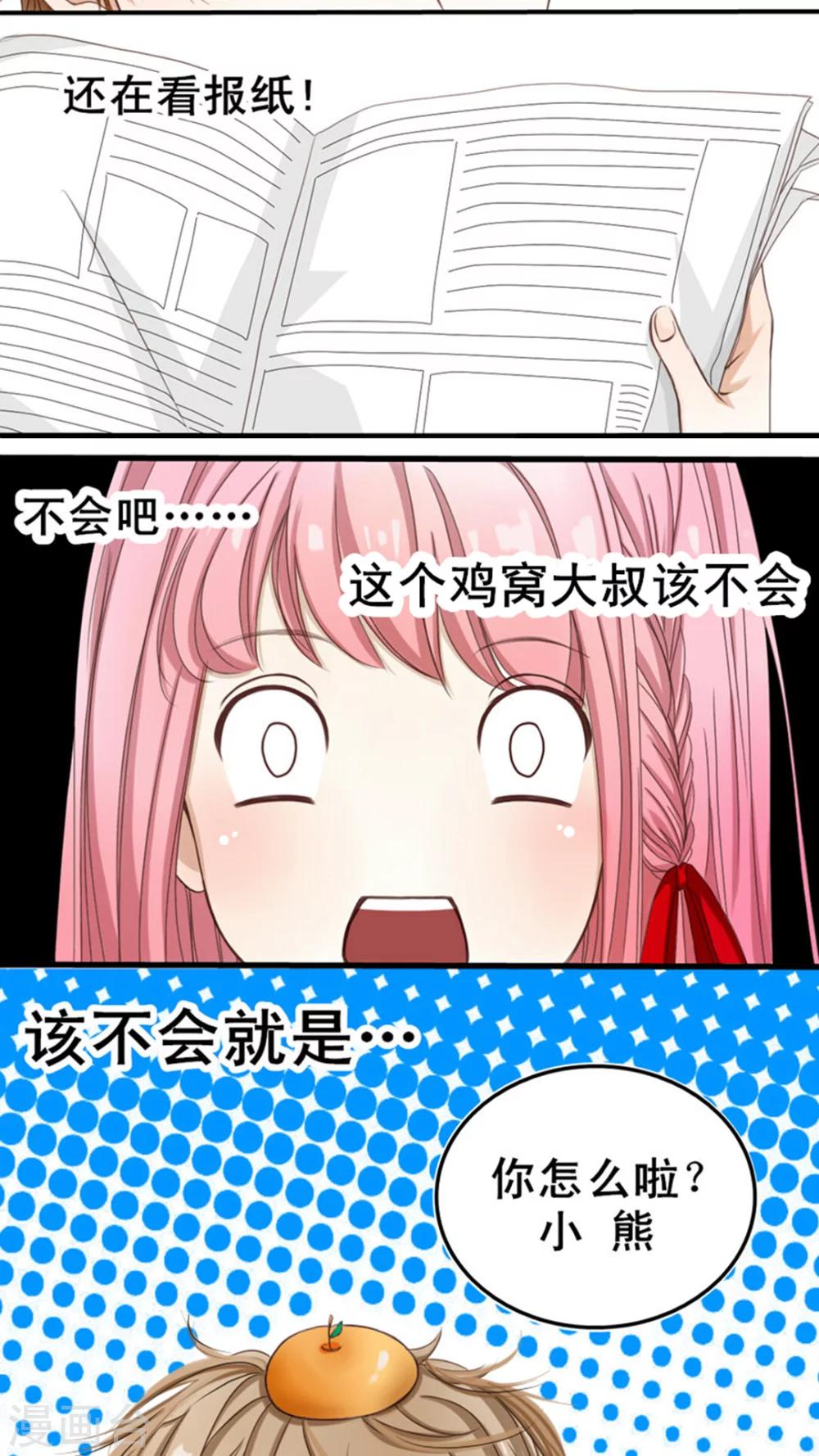 《男神还魂曲》第2话 果然是哥哥！ 第3页