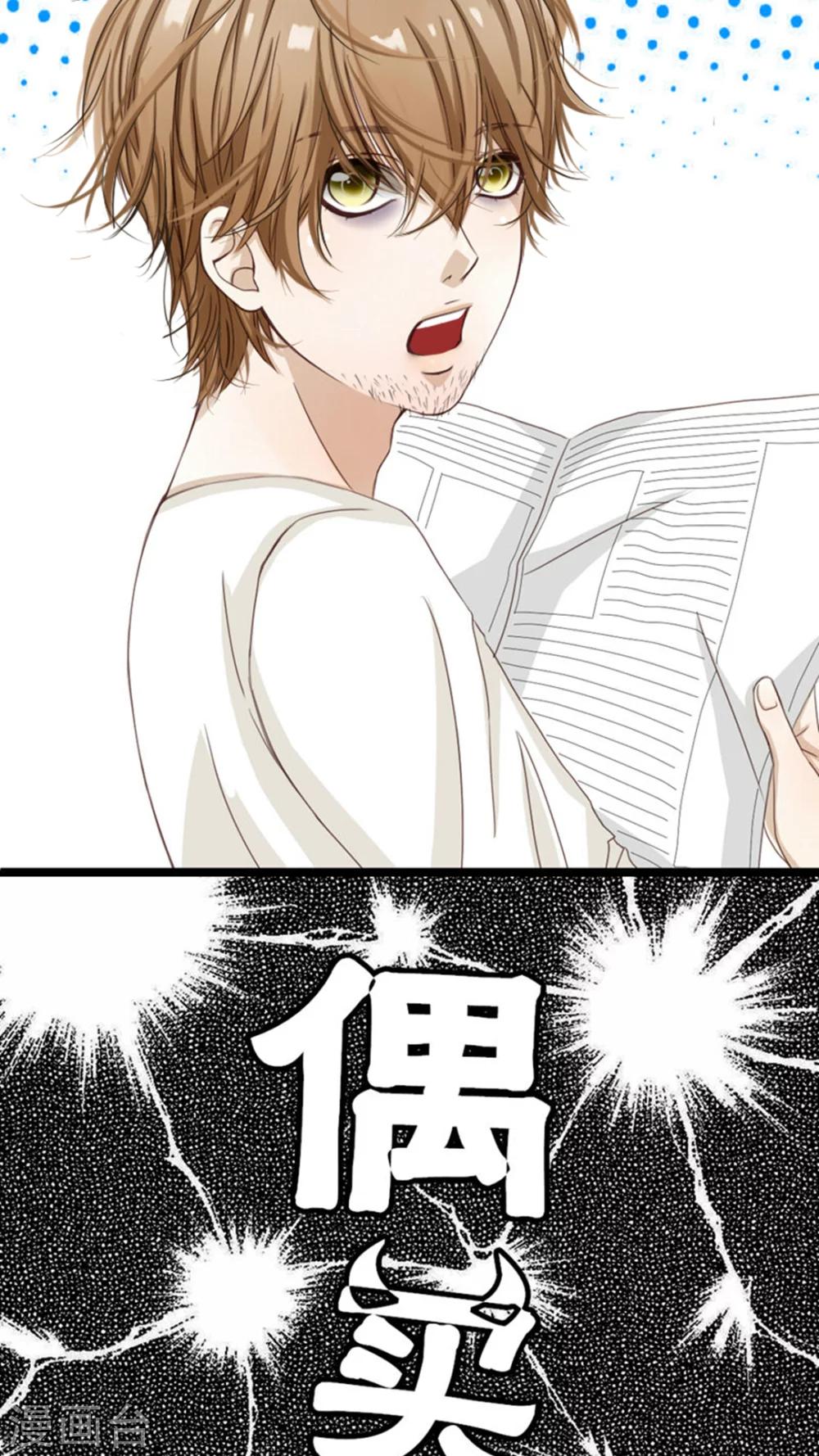 《男神还魂曲》第2话 果然是哥哥！ 第4页