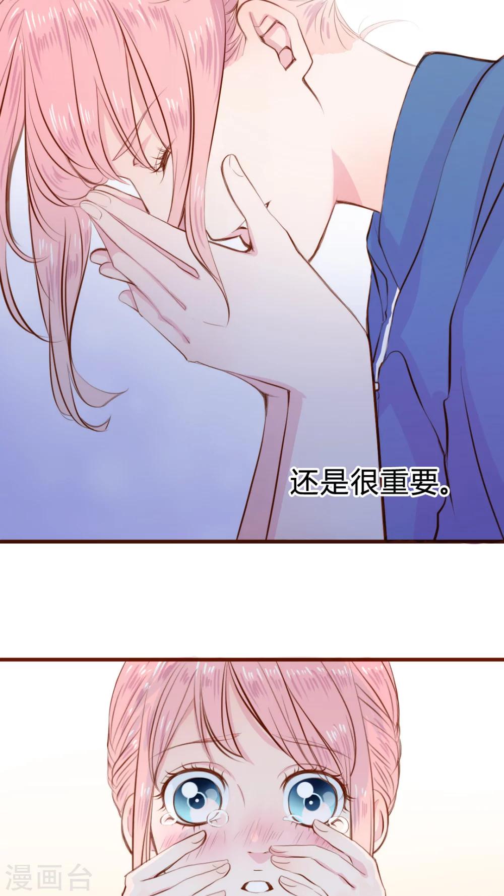 《男神还魂曲》第21话 放弃吧？ 第15页