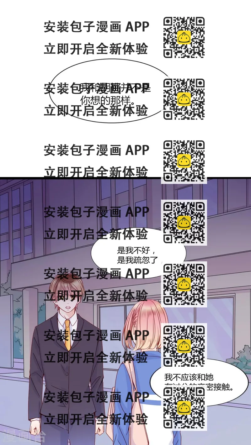 《男神还魂曲》第25话 再见了,小熊 第2页