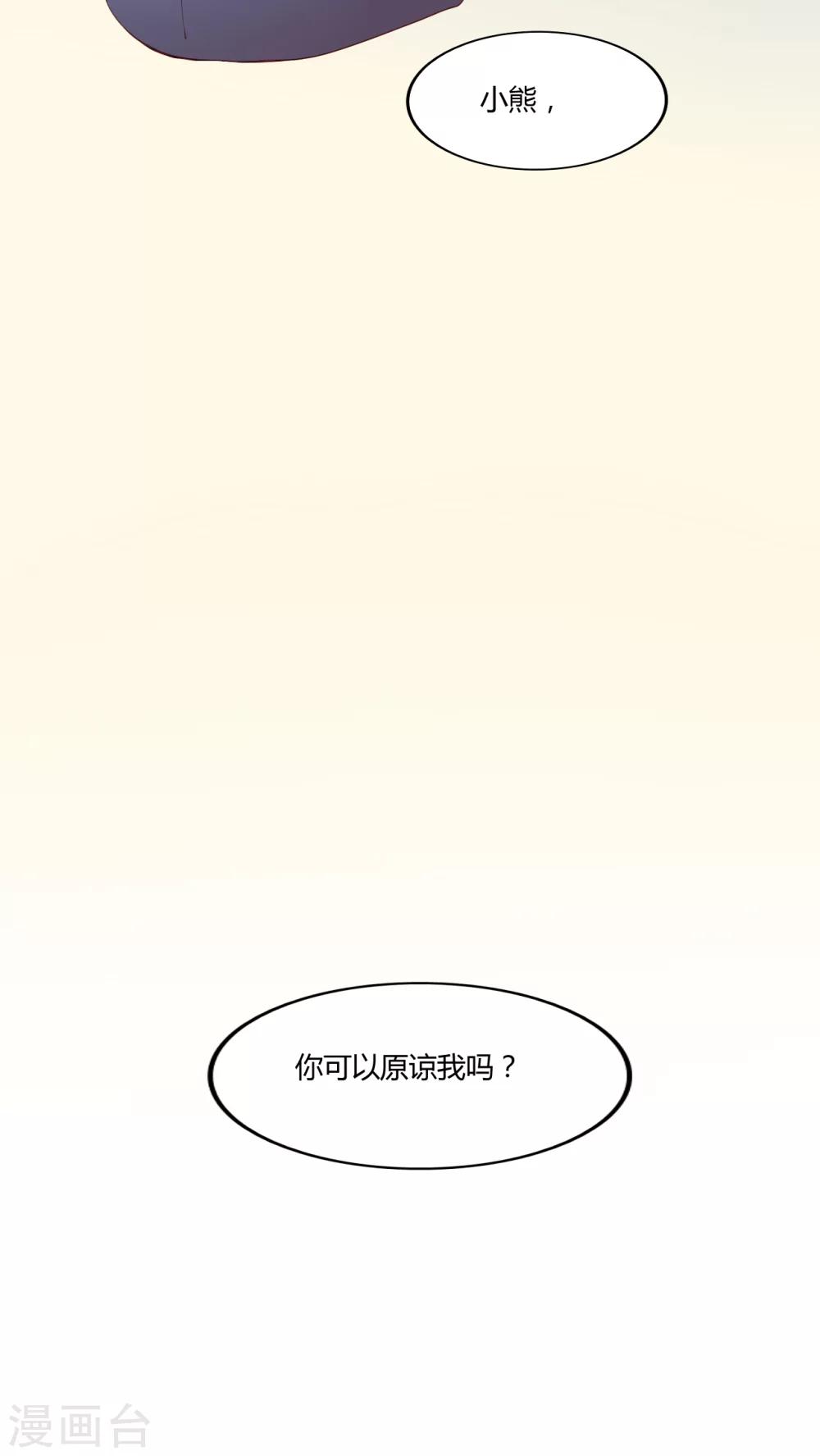 《男神还魂曲》第27话 我的决定 第23页