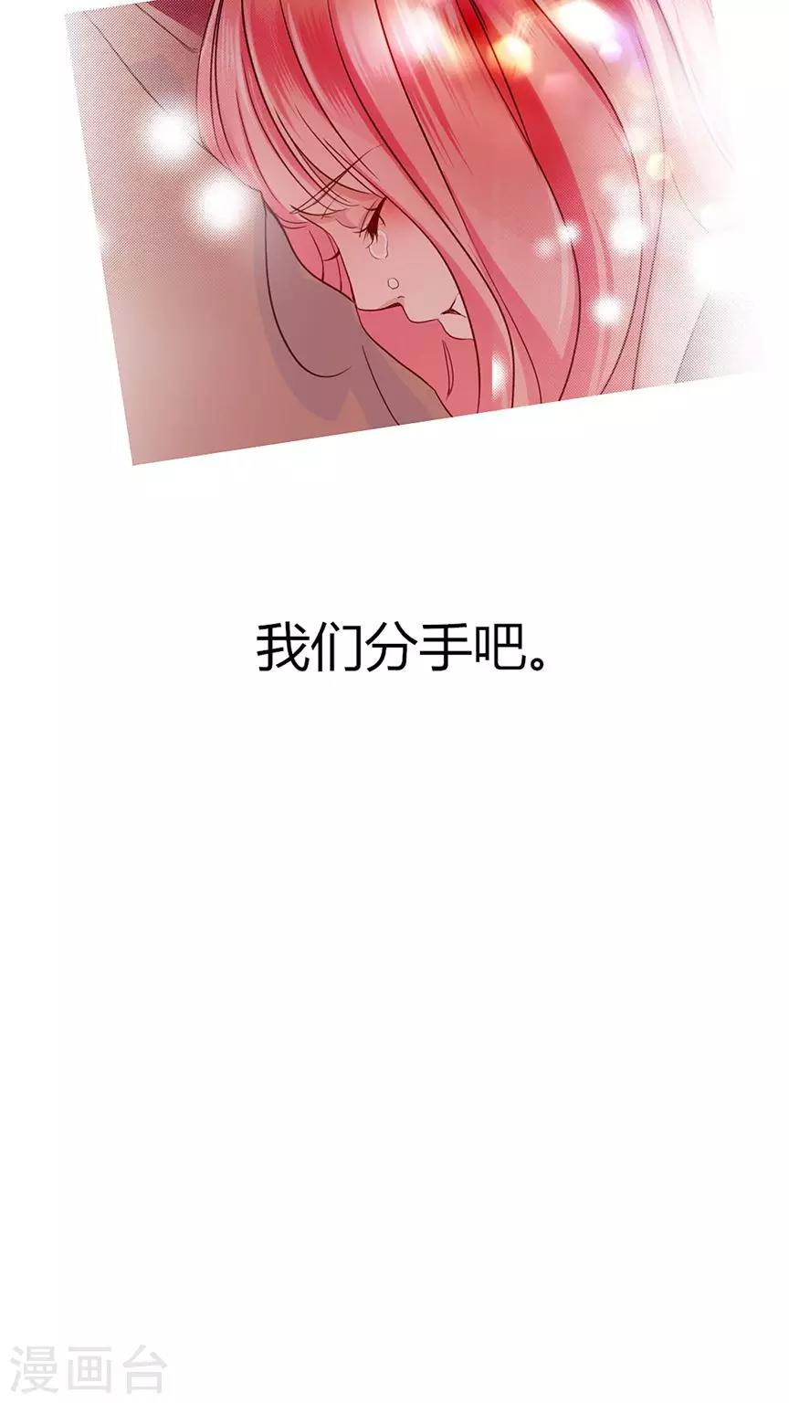 《男神还魂曲》最终话 番外篇 第10页