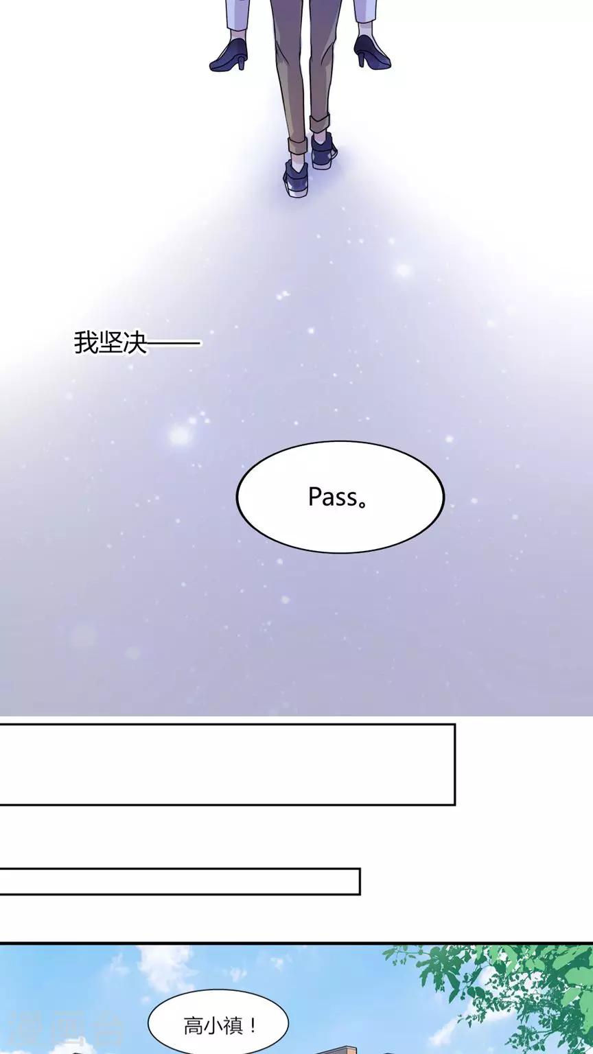 《男神还魂曲》最终话 番外篇 第37页