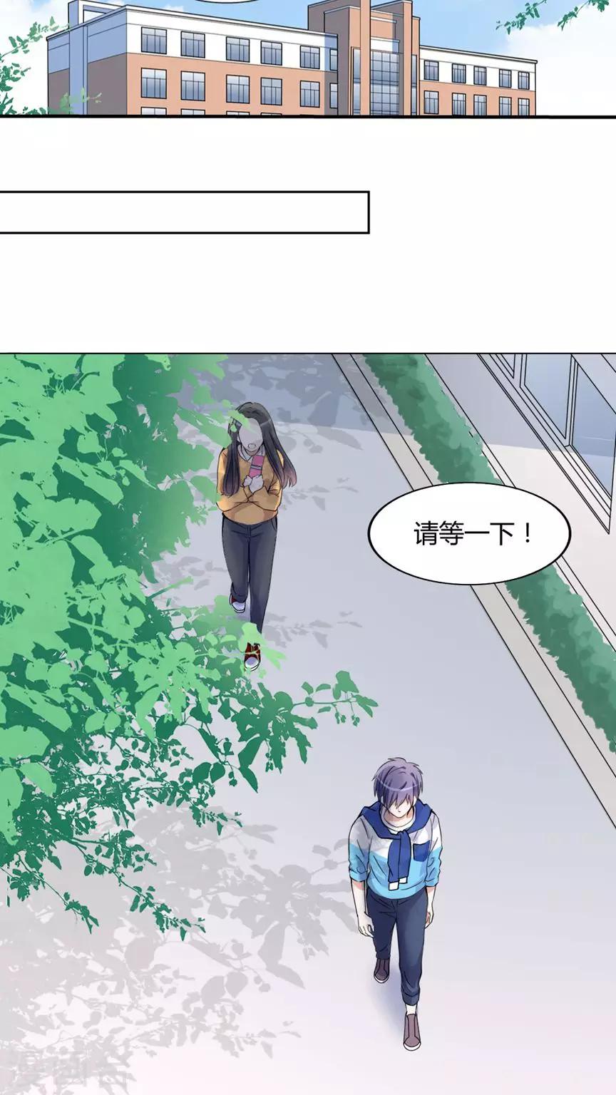 《男神还魂曲》最终话 番外篇 第38页