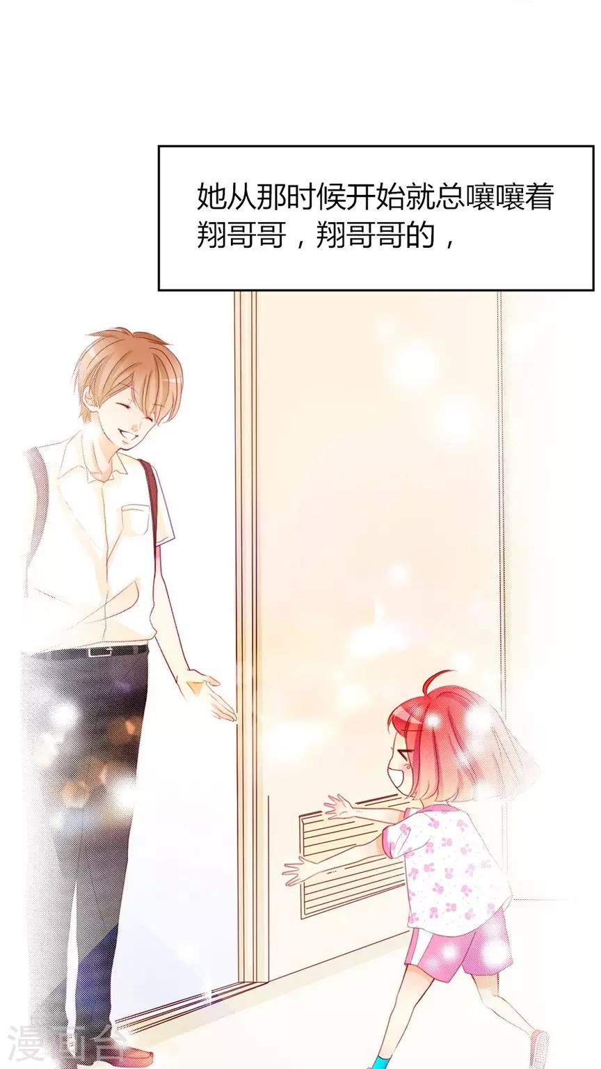 《男神还魂曲》最终话 番外篇 第3页
