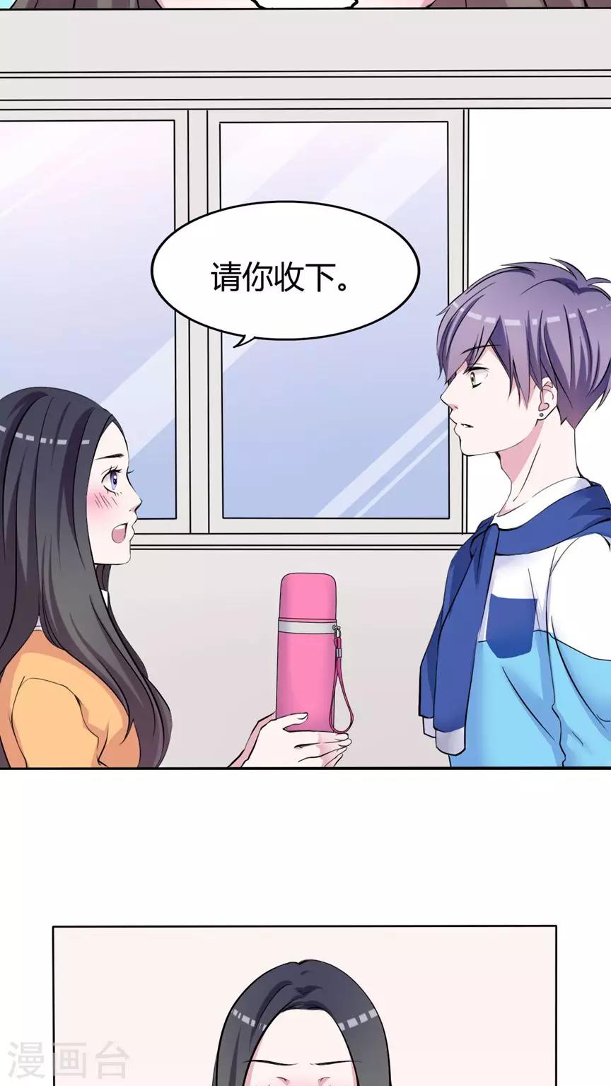 《男神还魂曲》最终话 番外篇 第41页