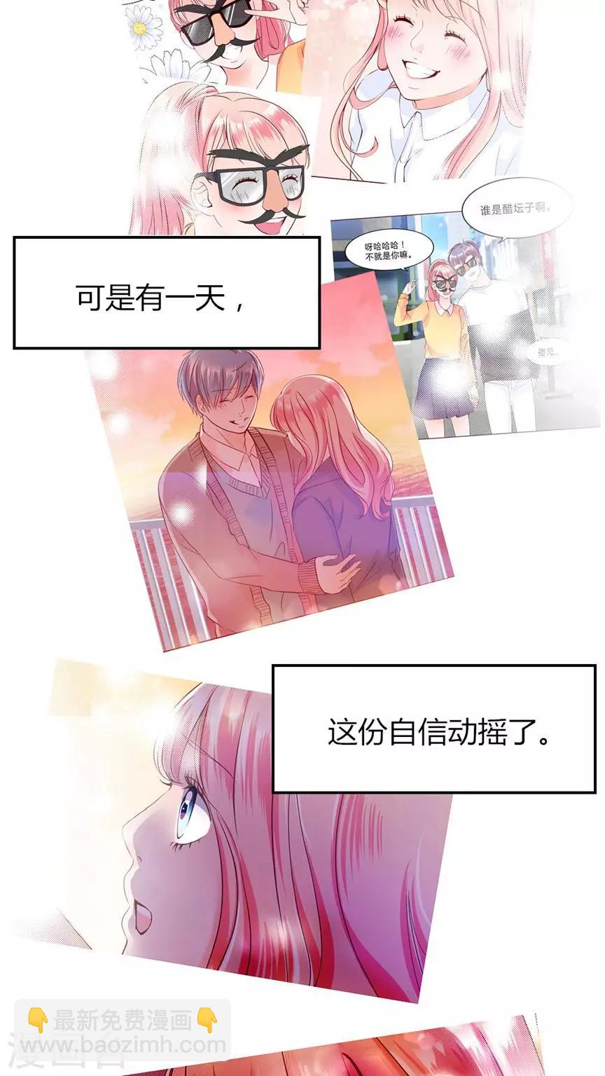 《男神还魂曲》最终话 番外篇 第9页