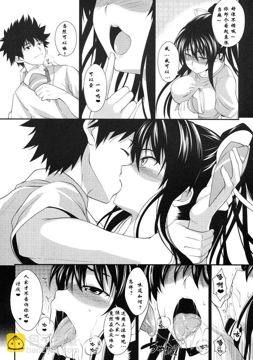 《魔法禁书目录本》(C77) [SAZ (soba, Soukurou)] Amakusa Moyou na Yon % Plus (Toaru Majutsu no Index) 第4页