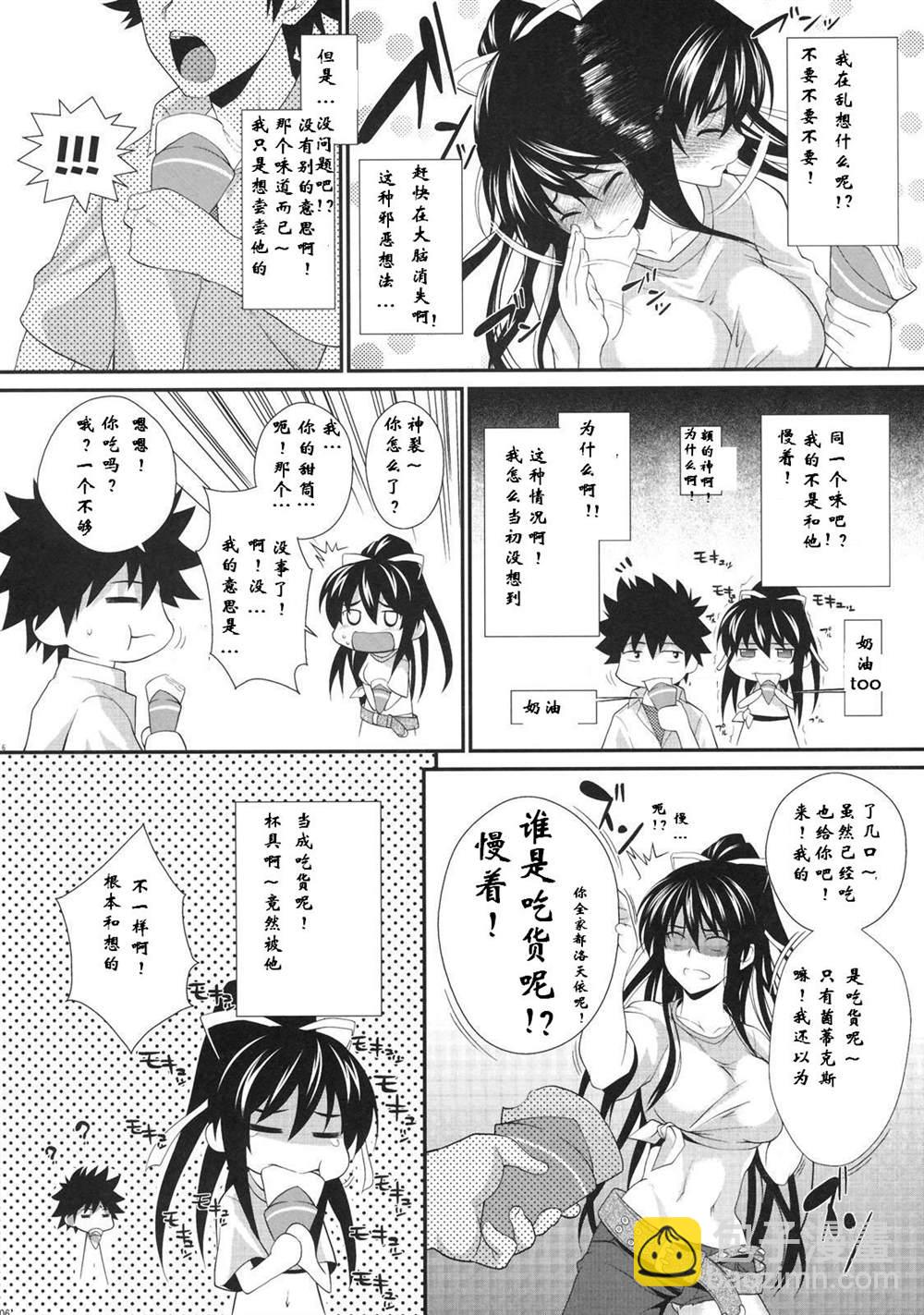 《魔法禁书目录本》(C77) [SAZ (soba, Soukurou)] Amakusa Moyou na Yon % Plus (Toaru Majutsu no Index) 第5页
