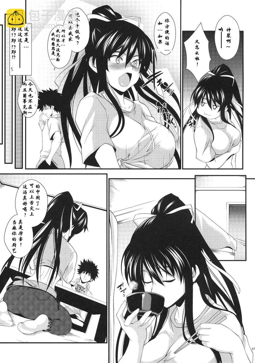 《魔法禁书目录本》(C77) [SAZ (soba, Soukurou)] Amakusa Moyou na Yon % Plus (Toaru Majutsu no Index) 第6页