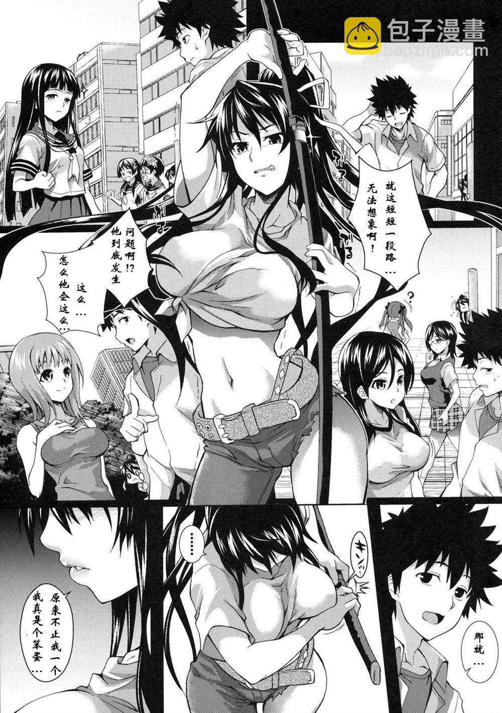 《魔法禁书目录本》(C79) [SAZ (soba)] Amakusa Moyou na Roku % (Toaru Majutsu no Index) 第4页