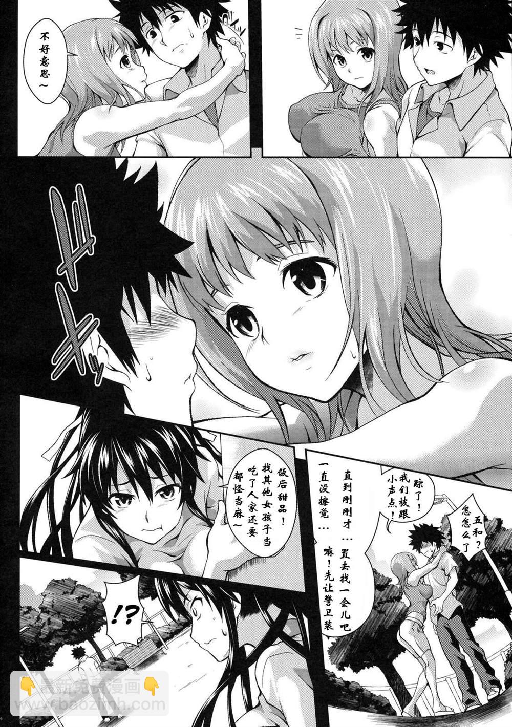 《魔法禁书目录本》(C79) [SAZ (soba)] Amakusa Moyou na Roku % (Toaru Majutsu no Index) 第5页