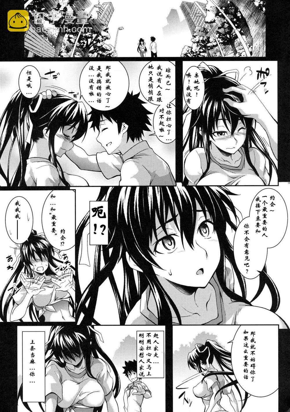 《魔法禁书目录本》(C79) [SAZ (soba)] Amakusa Moyou na Roku % (Toaru Majutsu no Index) 第8页