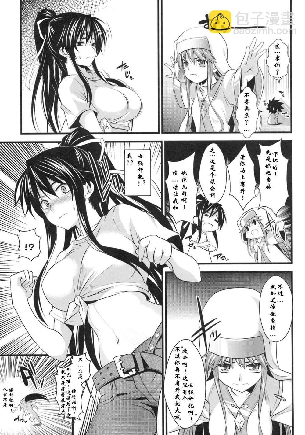 《魔法禁书目录本》(C76) [SAZ (soba, Soukurou)] Amakusa Moyou na San % (Toaru Majutsu no Index) 第2页