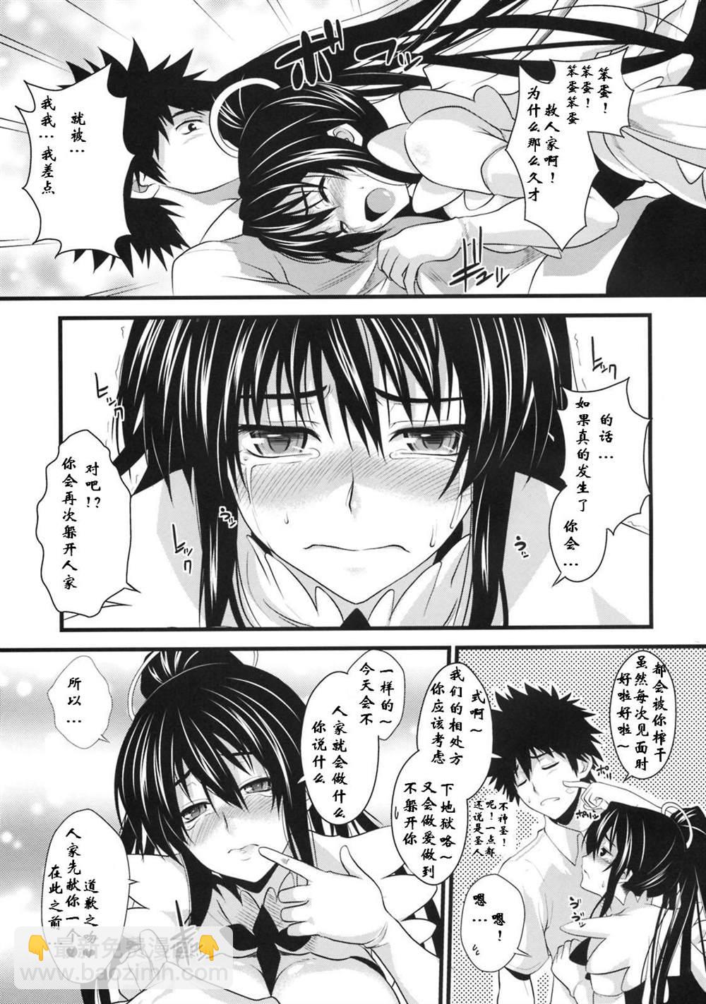 《魔法禁书目录本》(C76) [SAZ (soba, Soukurou)] Amakusa Moyou na San % (Toaru Majutsu no Index) 第8页